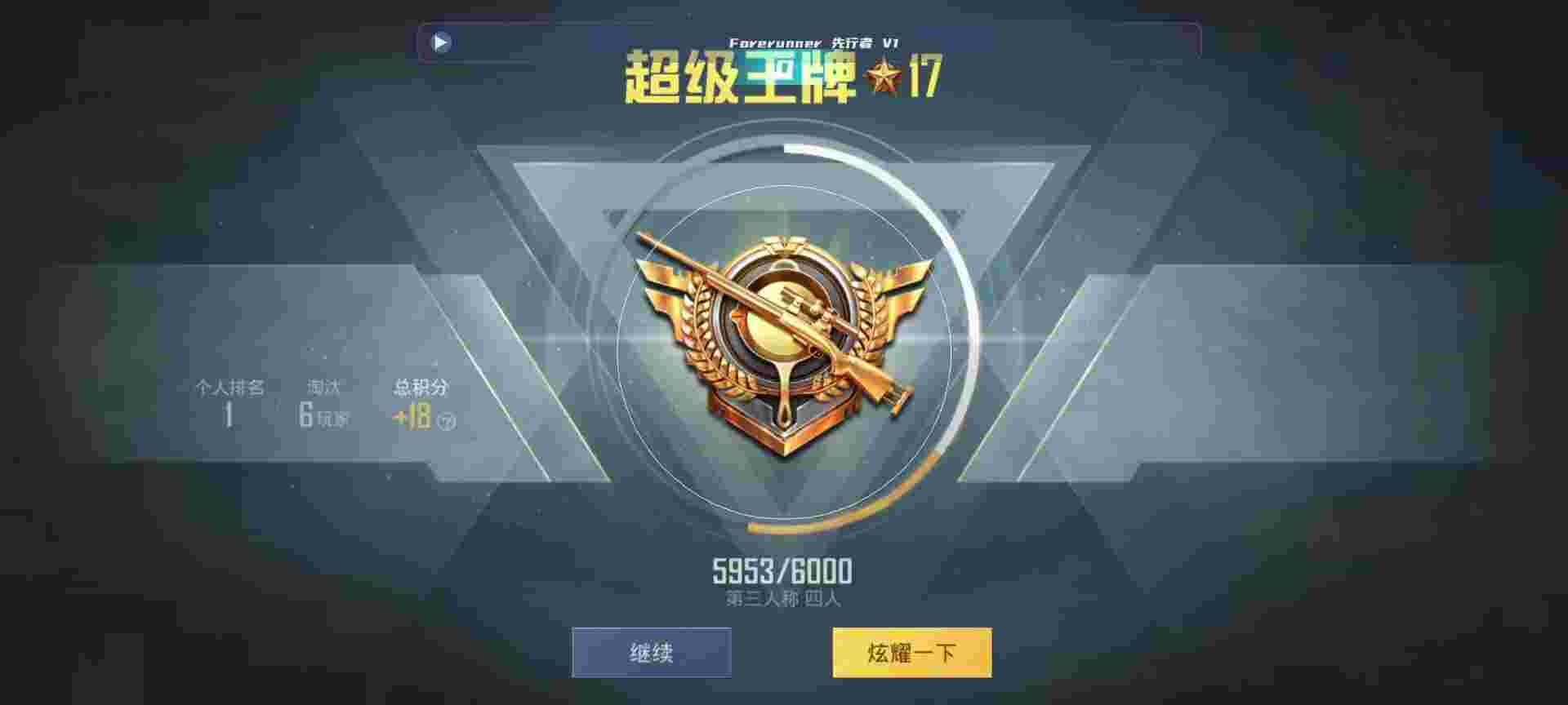 和平精英鸡腿辅助自瞄 - 卡盟王者辅助软件辅助预览图